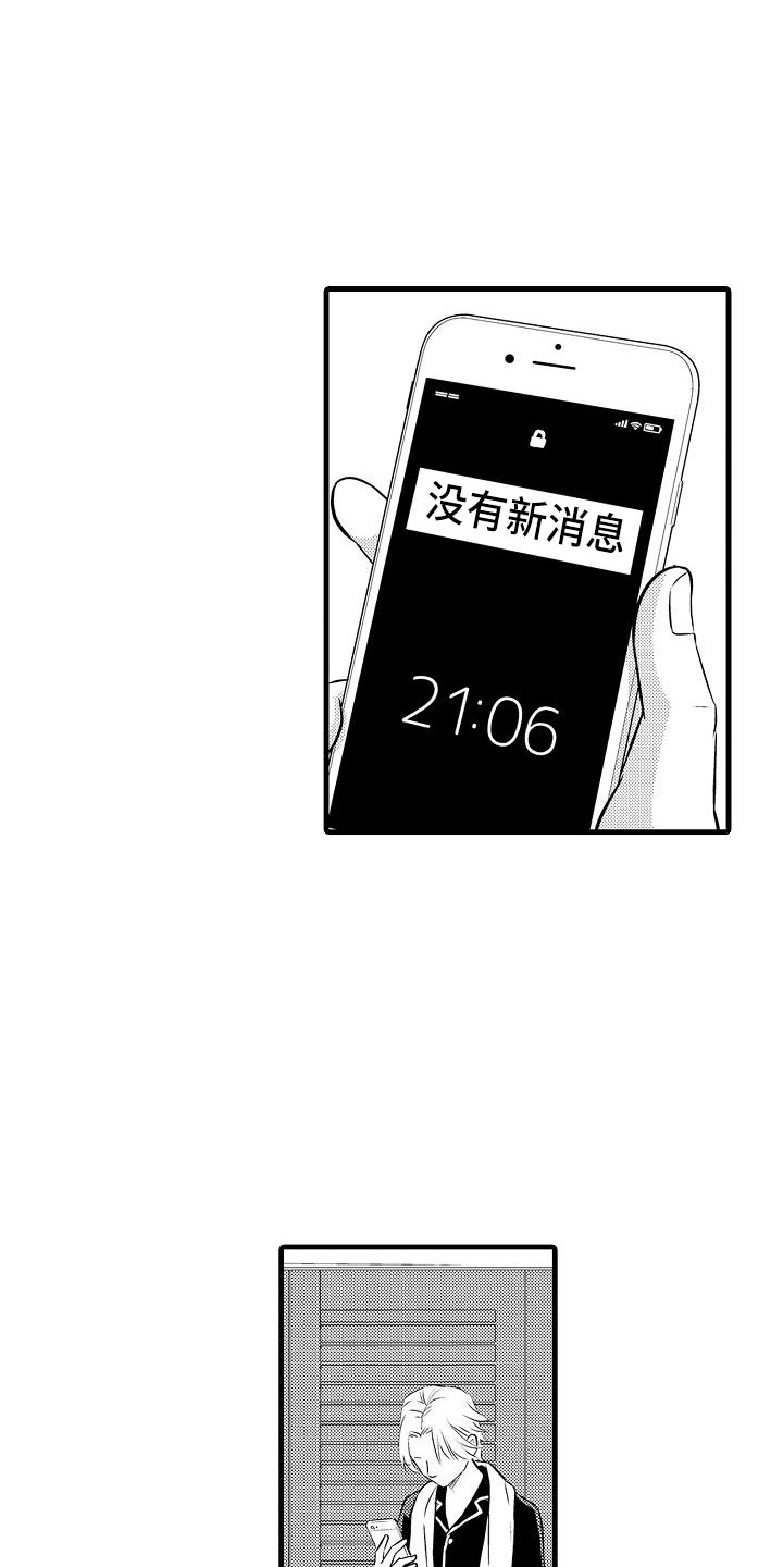 优等生的培养措施及目标是什么漫画,第1章：教授1图