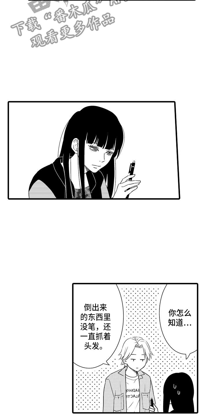 优等生的培养措施及目标是什么漫画,第6章：搭讪1图