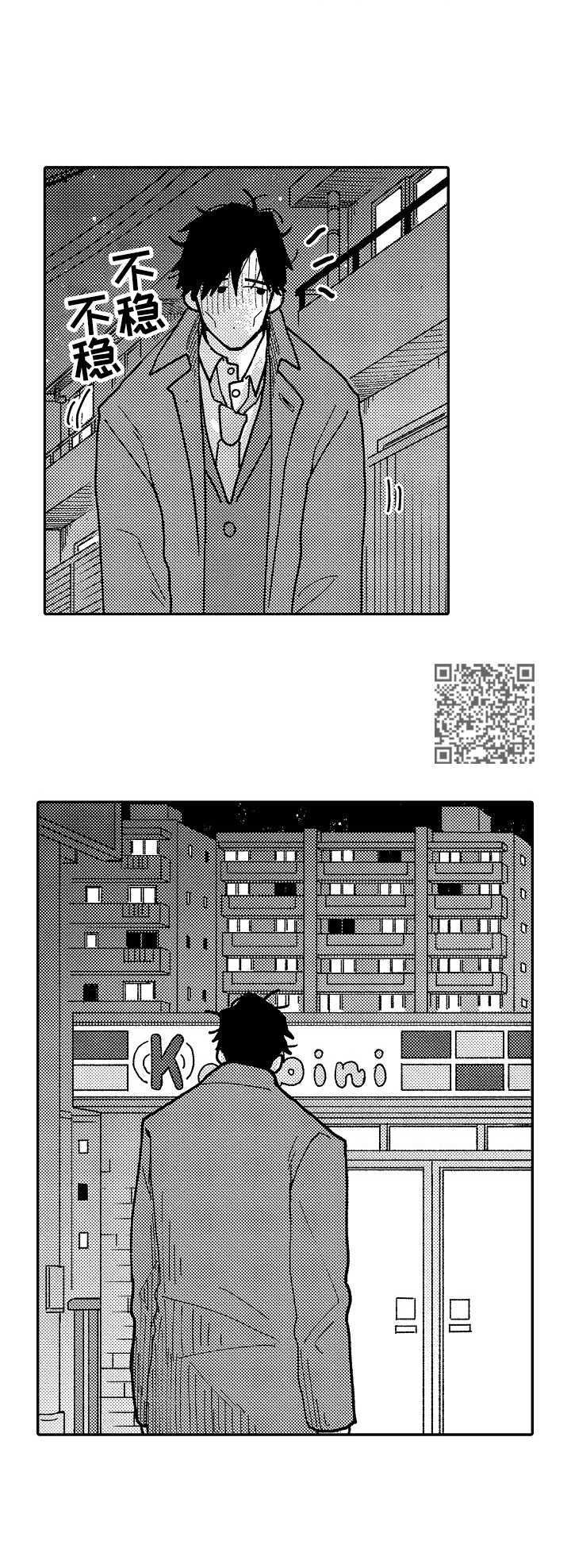 心碎成瘾漫画 百度网盘漫画,第12章：很伤心2图