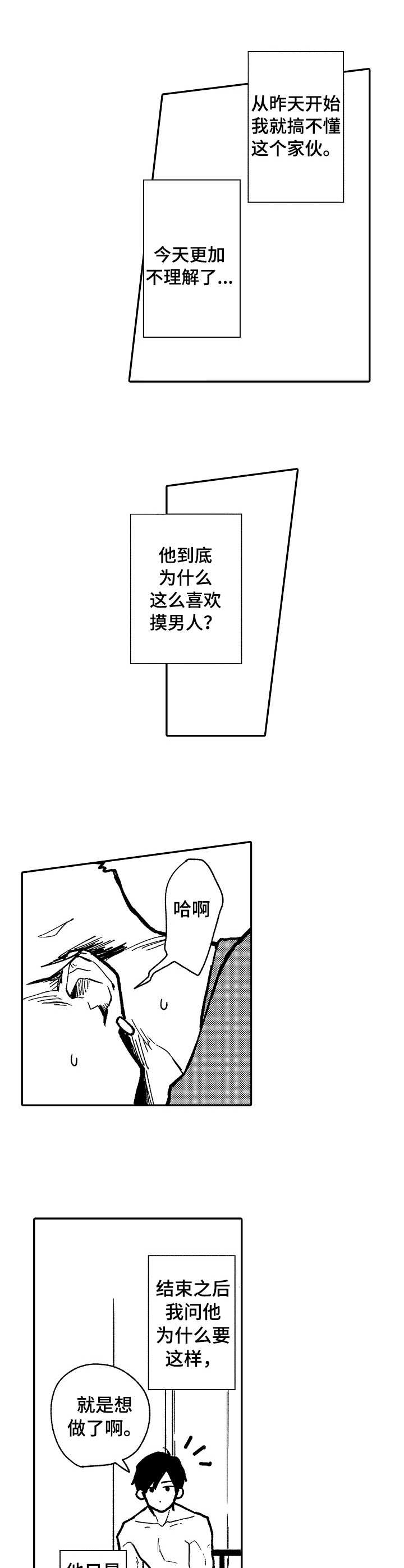 心碎成瘾小说在线阅读漫画,第7章：咖啡店1图