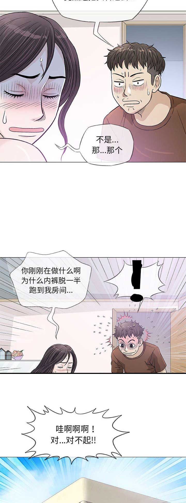 奇趣新人漫画,第78话2图