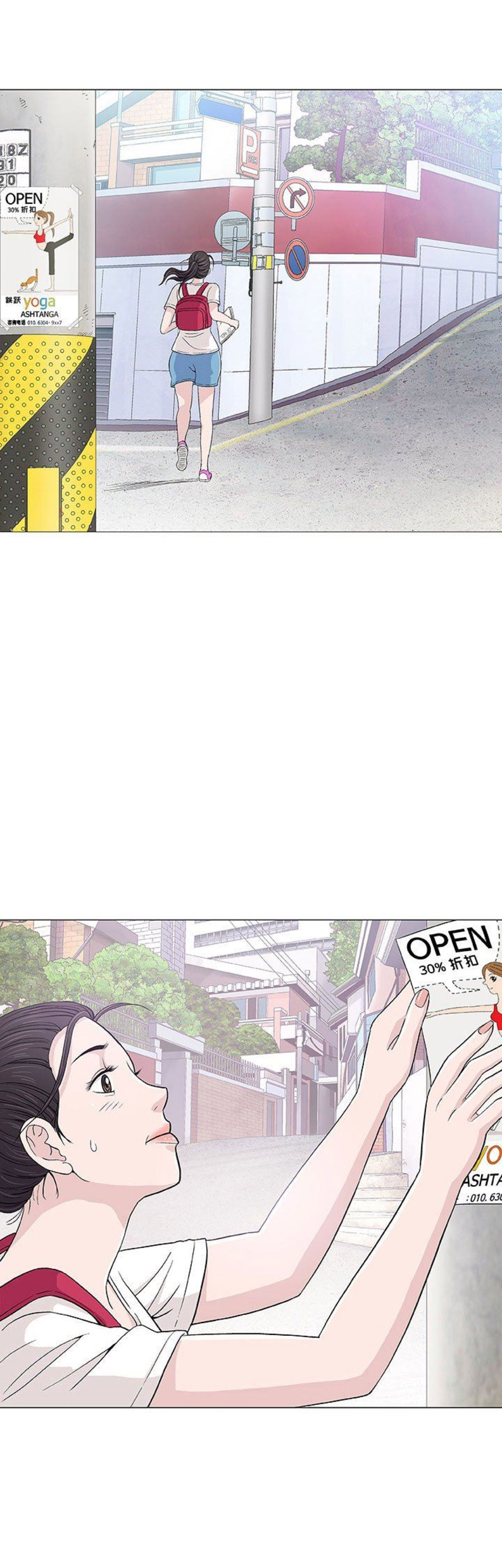 奇趣新人漫画,第30话2图