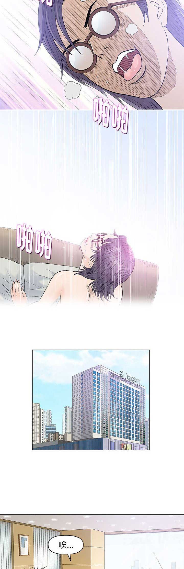 奇趣新人漫画,第68话1图