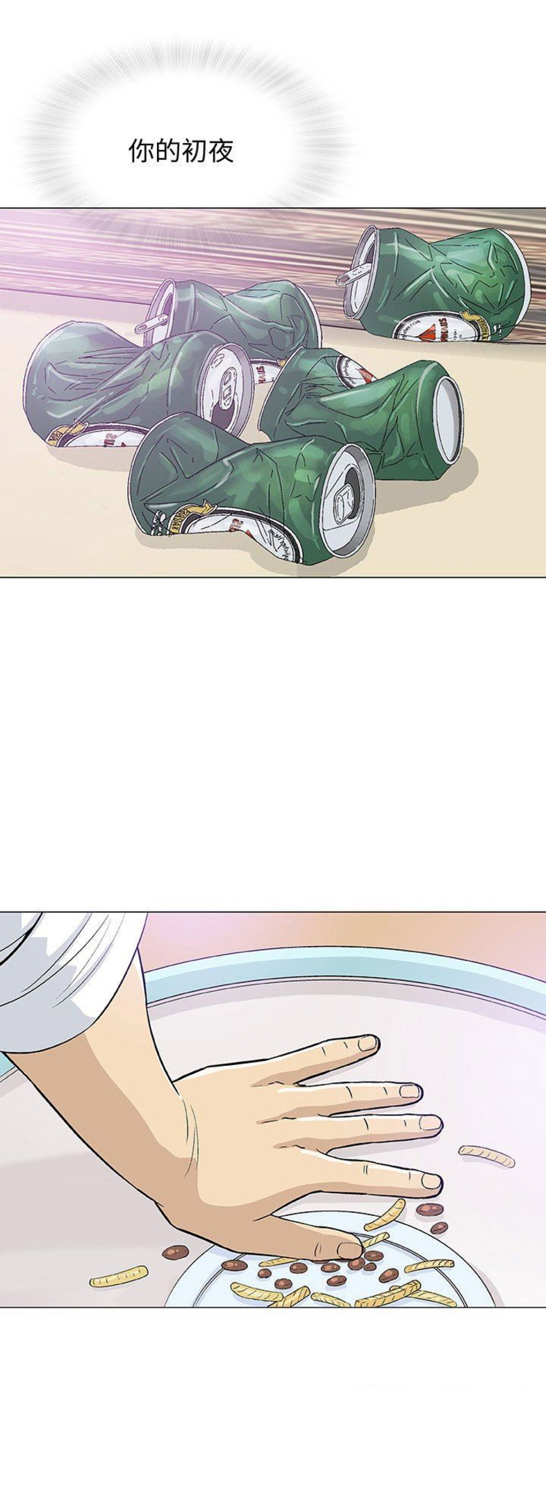 奇趣新人漫画,第29话2图