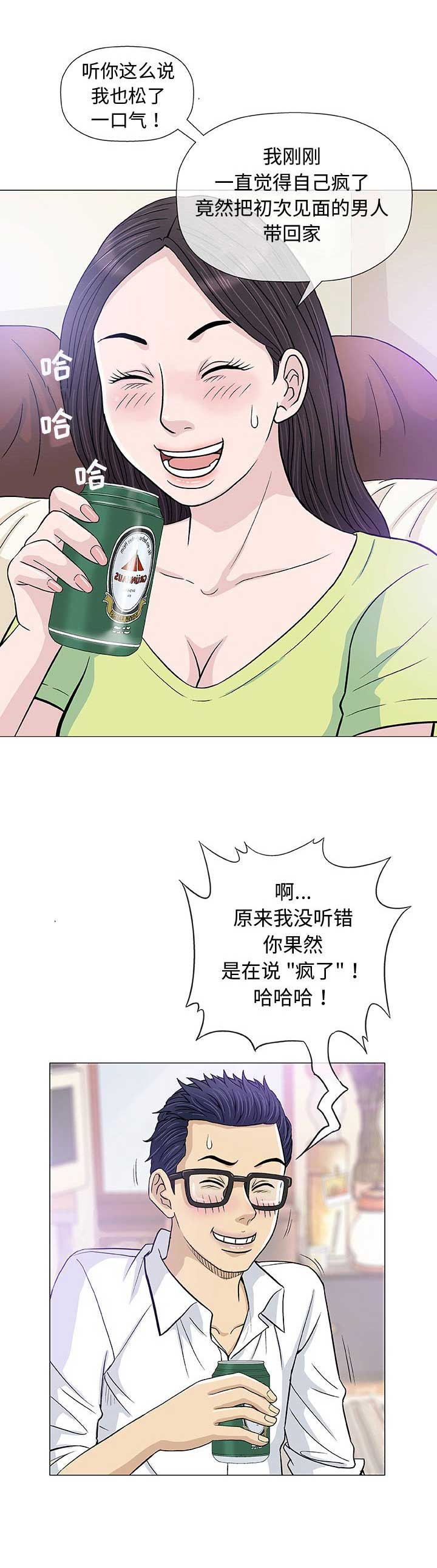 奇趣新人漫画,第26话1图