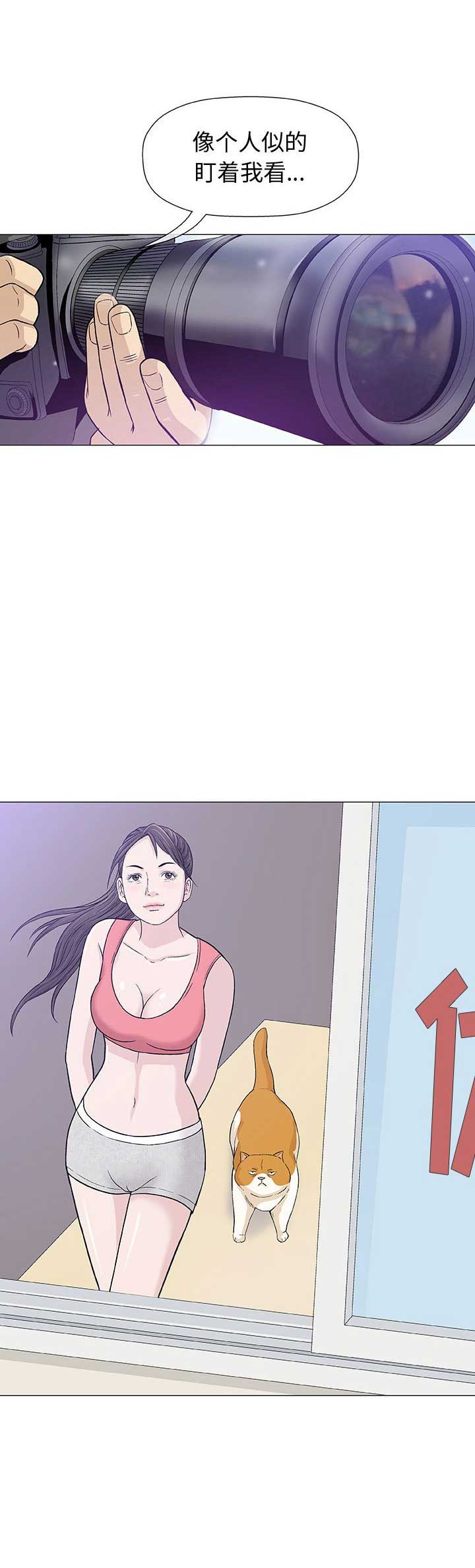 奇趣新人漫画,第23话2图