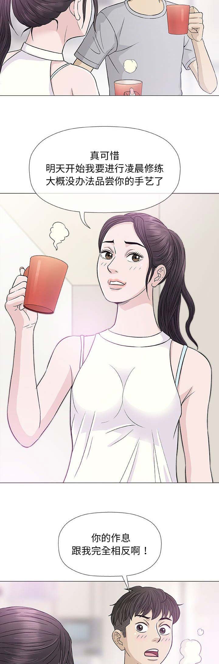 奇趣新人漫画,第34话2图