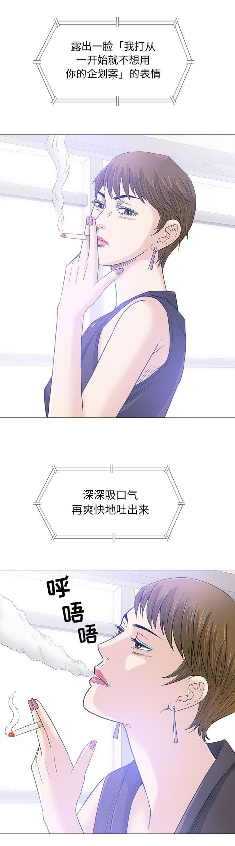 奇趣新人漫画,第32话1图