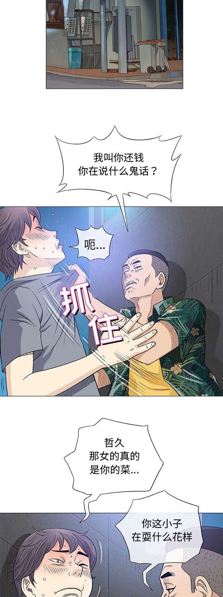 奇趣新人漫画,第74话1图