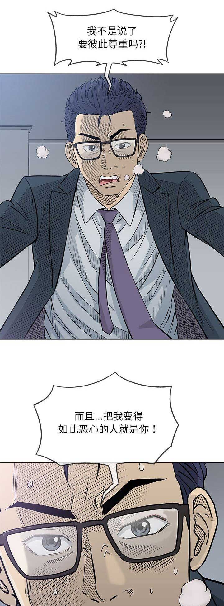 奇趣新人漫画,第67话1图