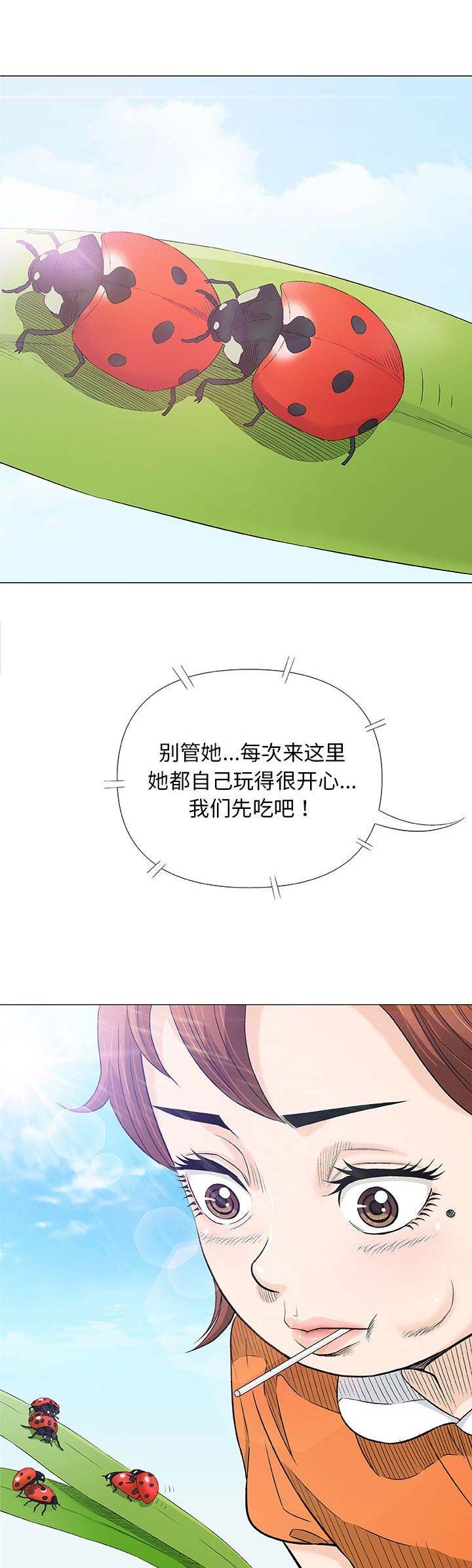 奇趣新人漫画,第52话2图