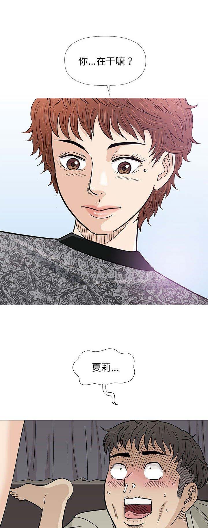 奇趣新人漫画,第56话2图
