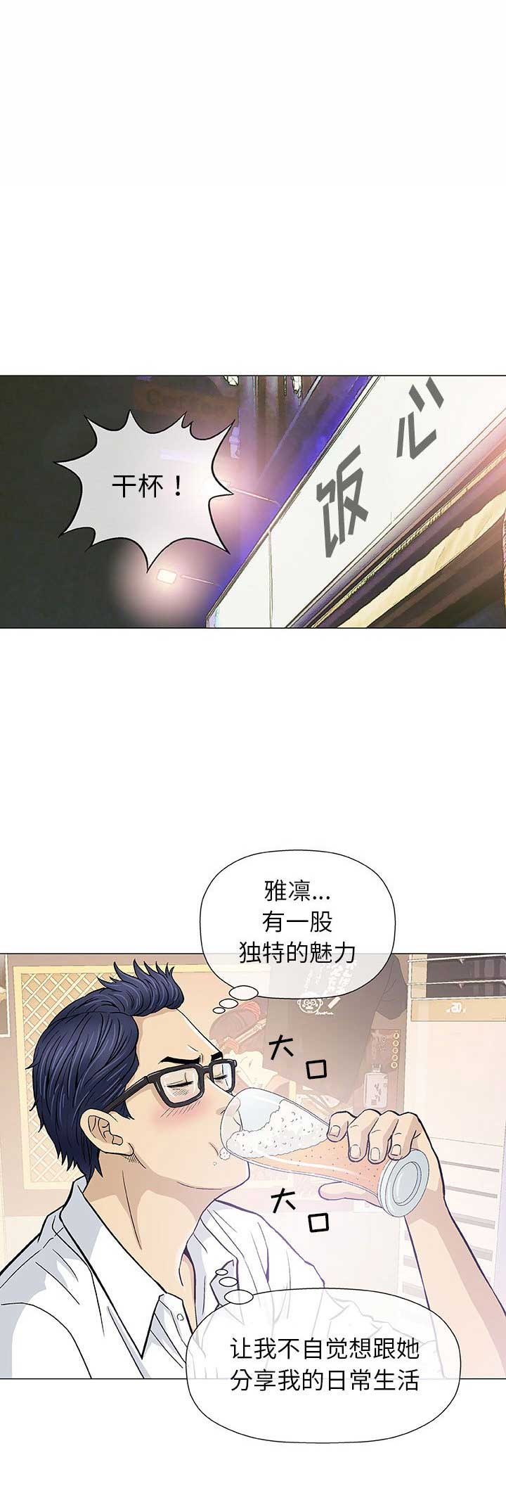 奇趣新人漫画,第25话2图
