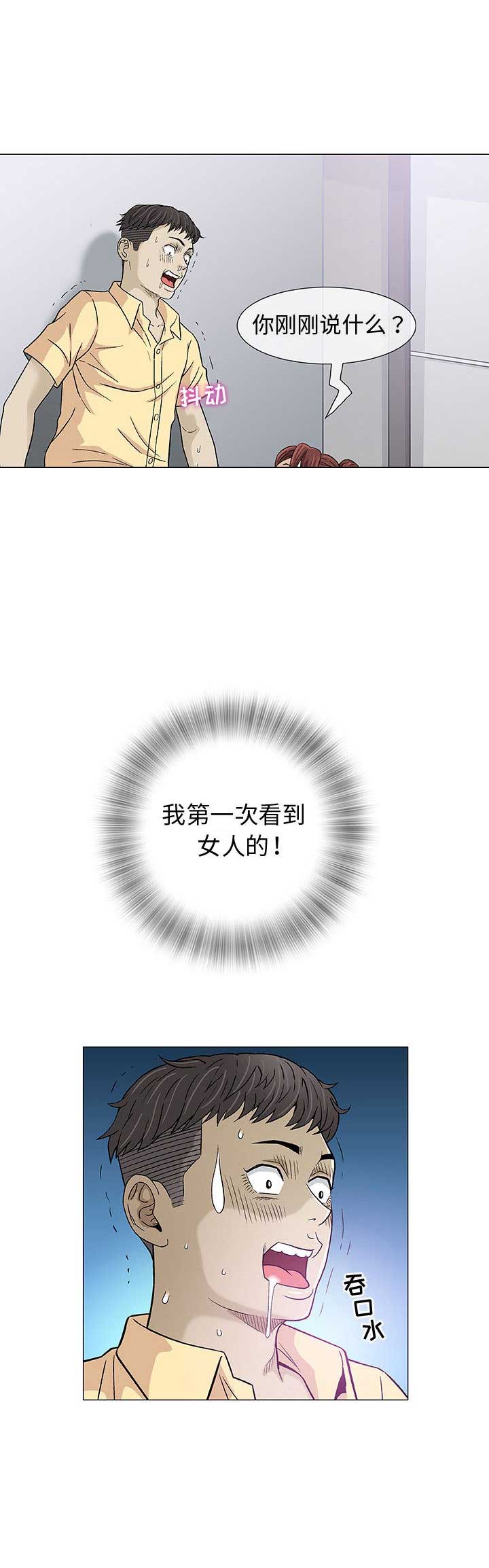奇趣新人漫画,第6话1图