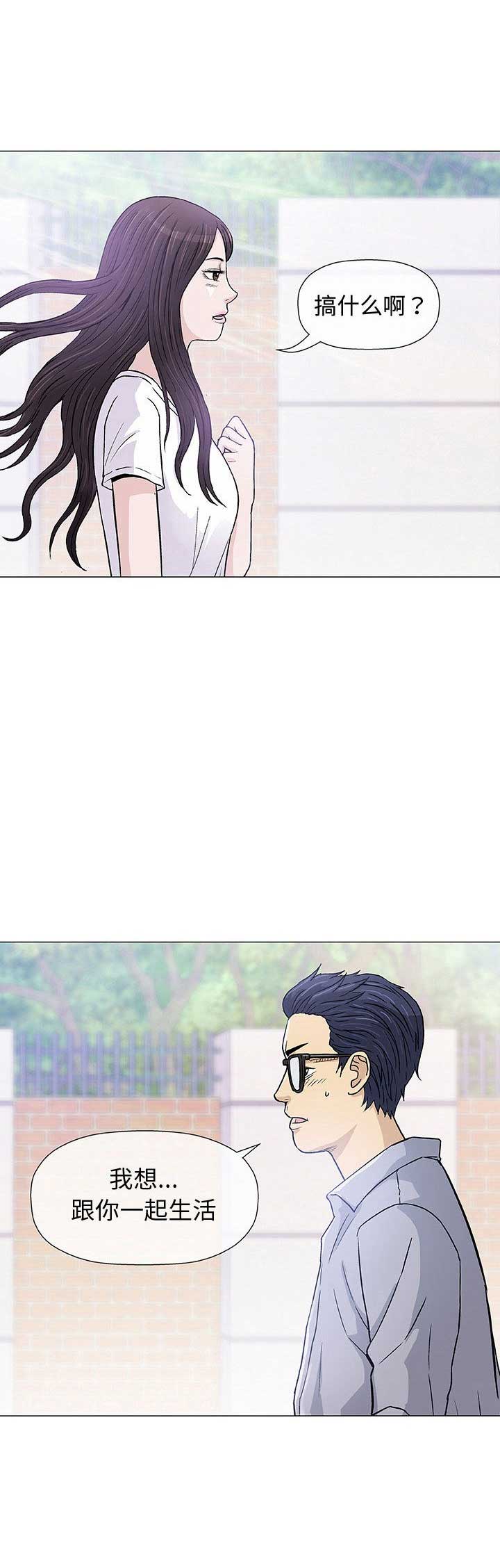 奇趣新人漫画,第12话1图