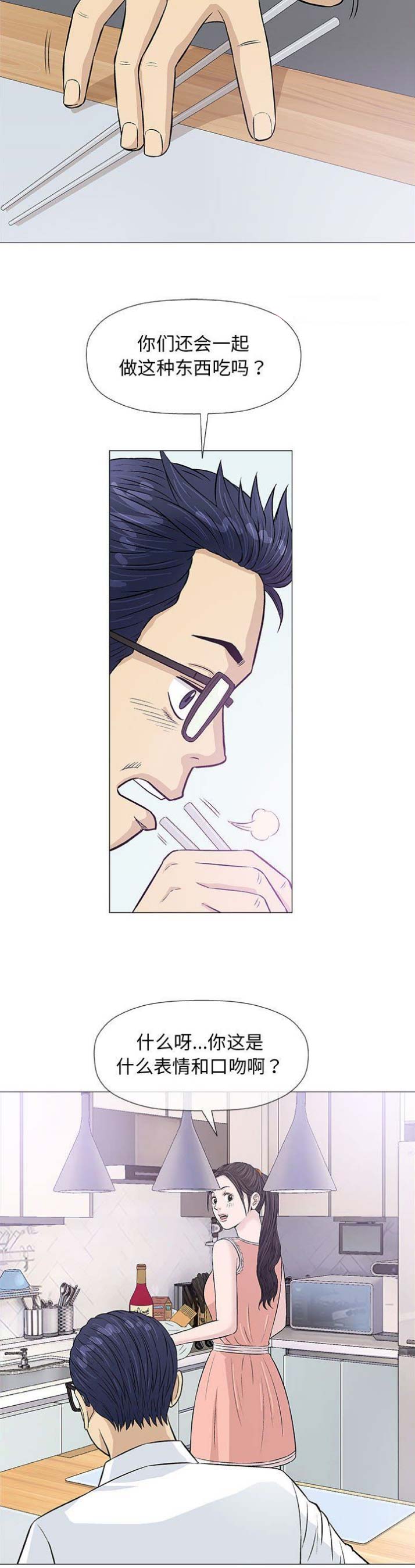 奇趣新人漫画,第51话1图
