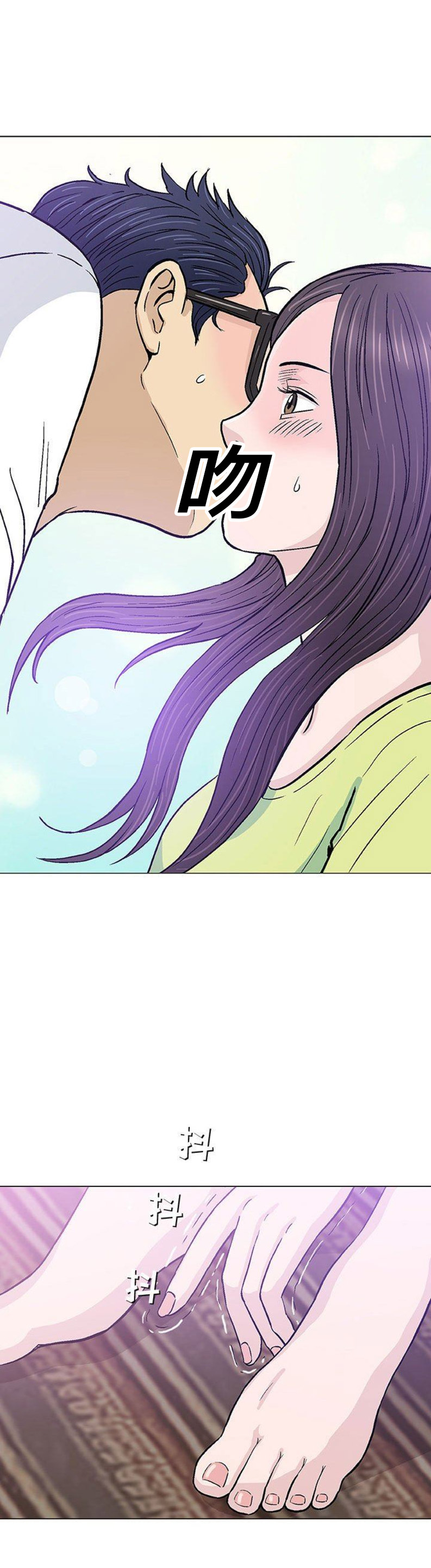 奇趣新人漫画,第29话1图