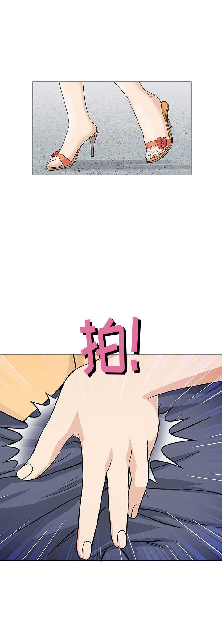 奇趣新人漫画,第4话2图