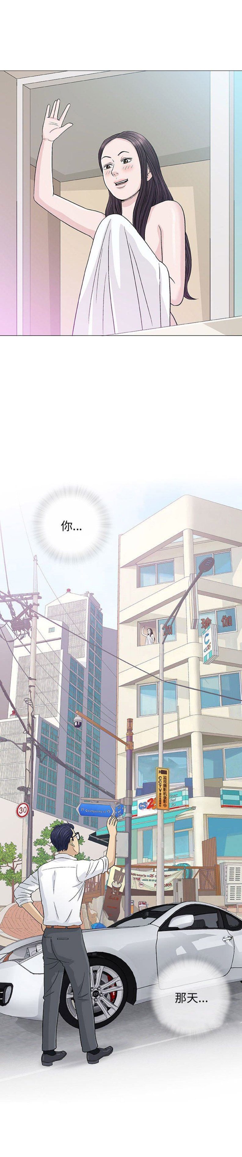 奇趣新人漫画,第29话2图