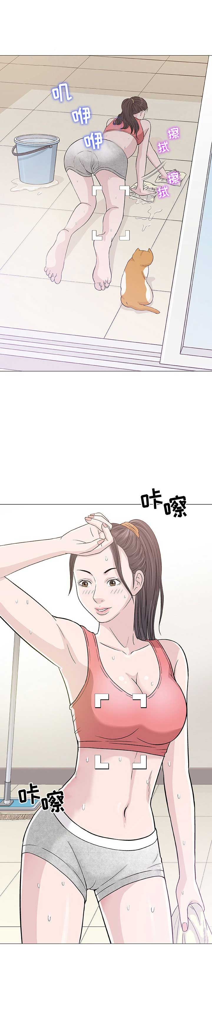奇趣新人漫画,第23话2图