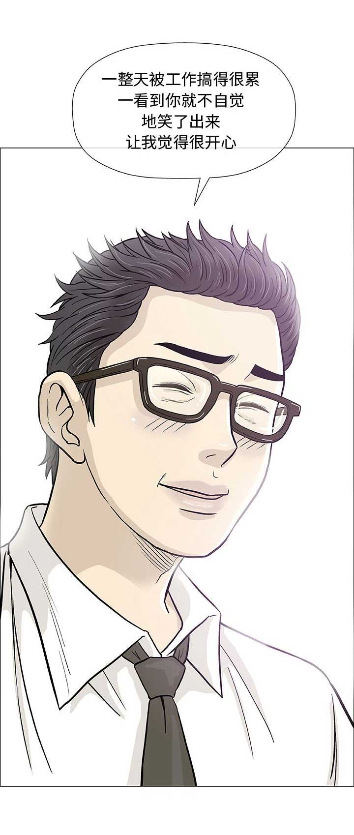 奇趣新人漫画,第24话1图