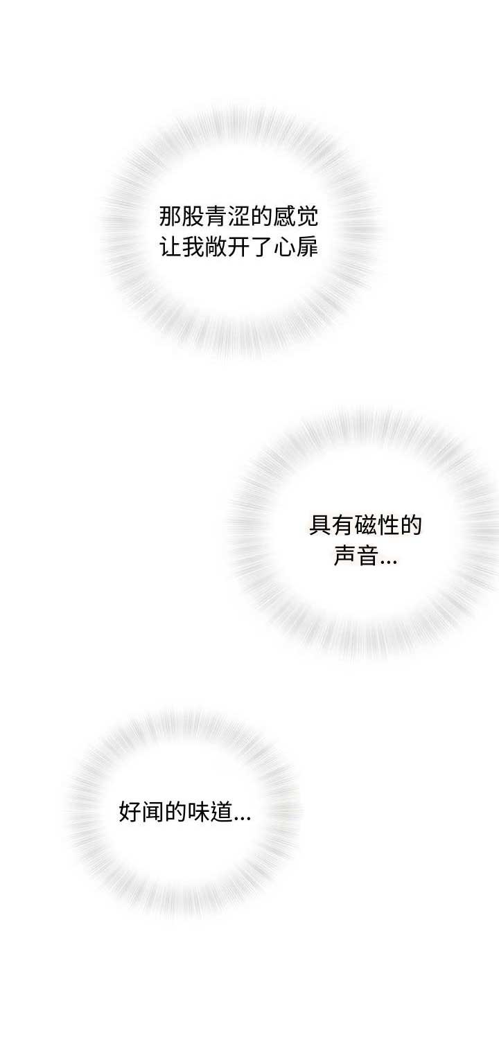 奇趣新人漫画,第25话1图