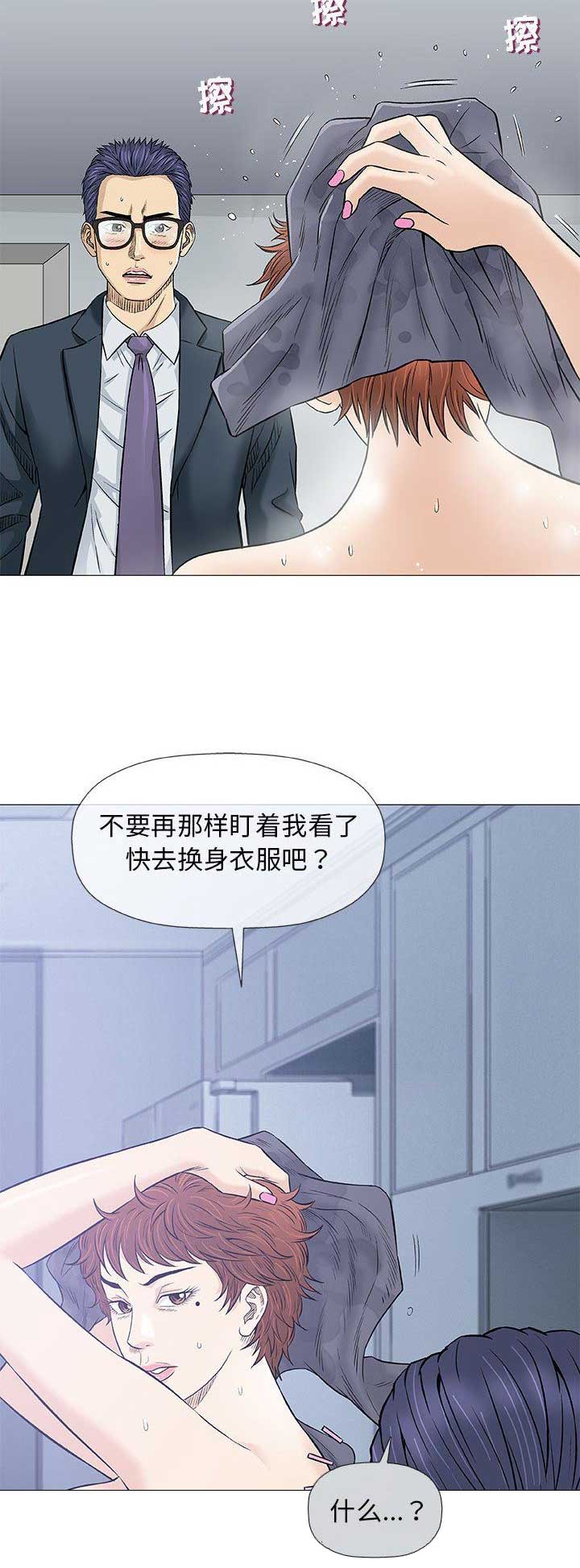 奇趣新人漫画,第66话1图