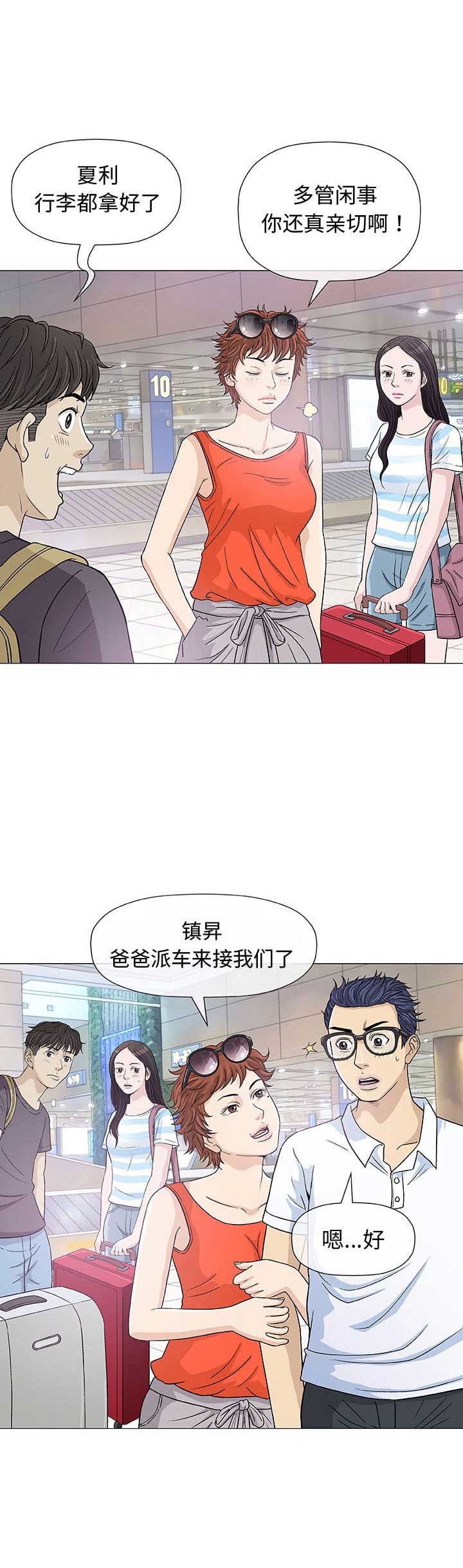 奇趣新人漫画,第13话1图