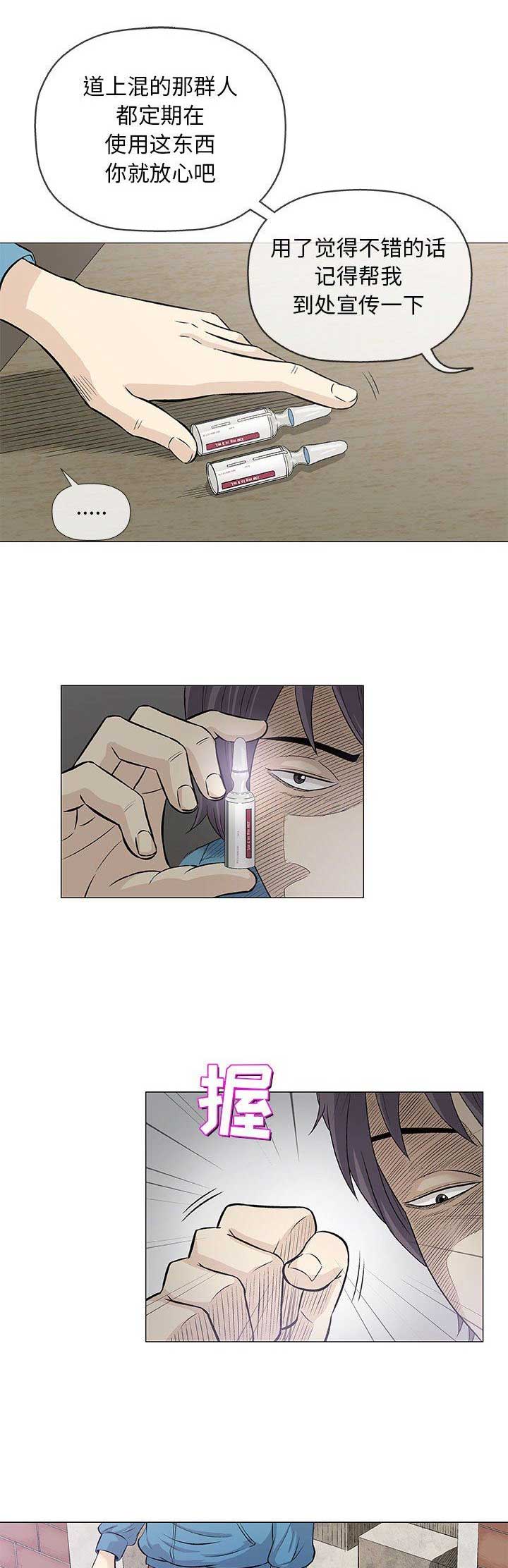 奇趣新人漫画,第68话2图