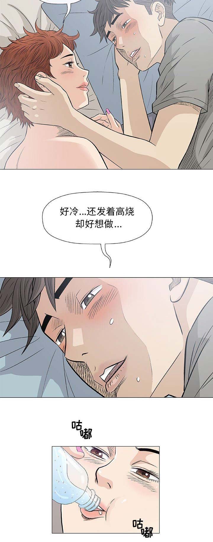 奇趣新人漫画,第54话2图