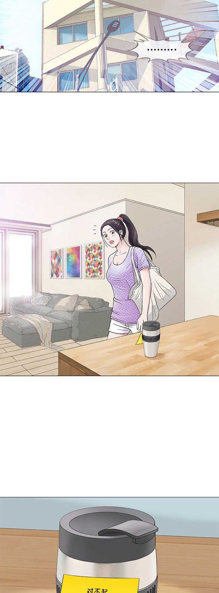 奇趣新人漫画,第78话1图