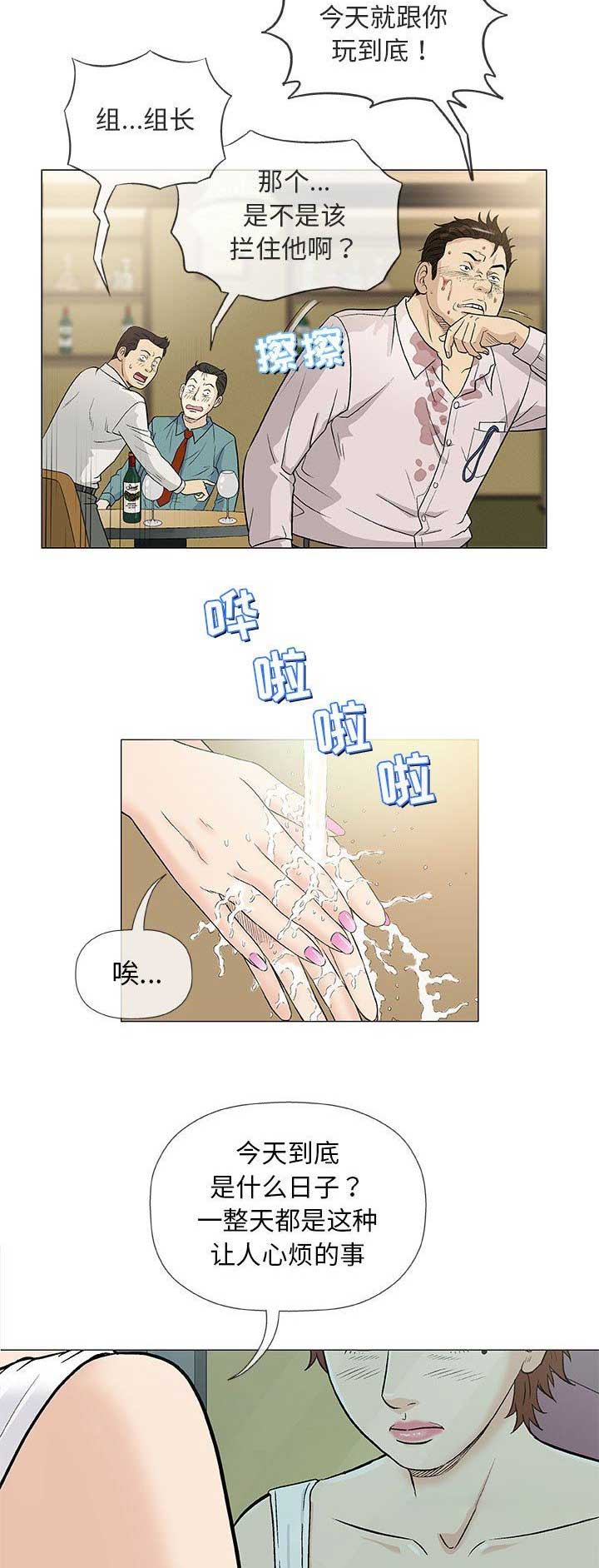 奇趣新人漫画,第77话1图
