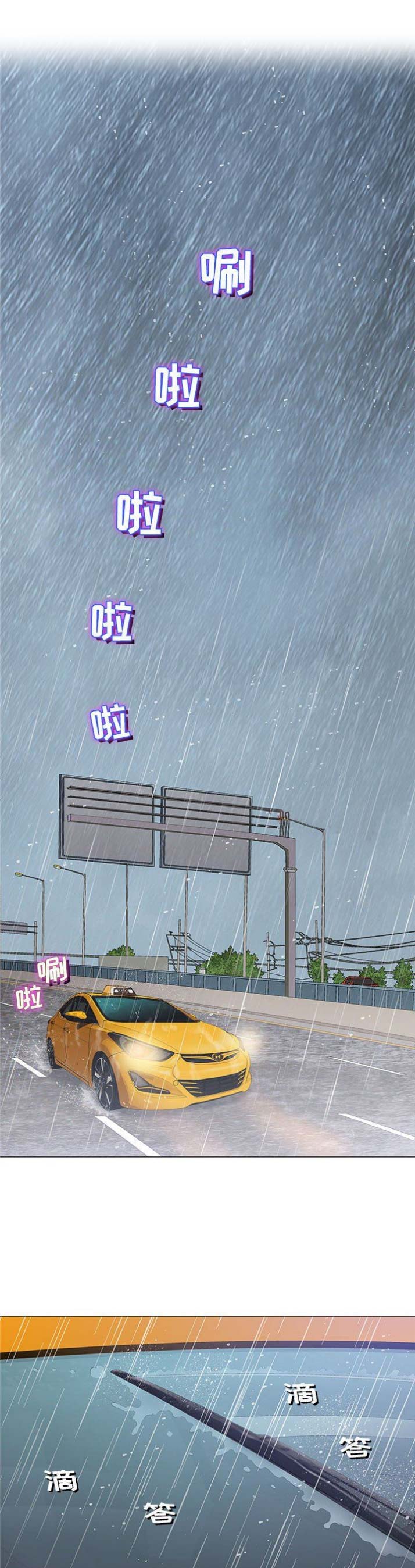 奇趣新人漫画,第49话1图