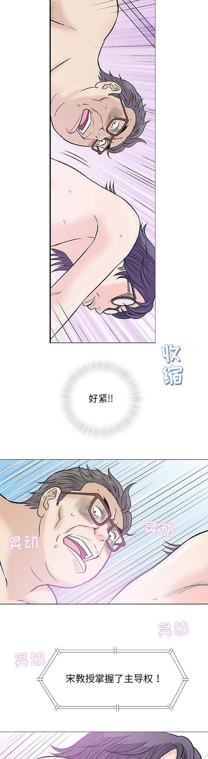 奇趣新人漫画,第45话1图