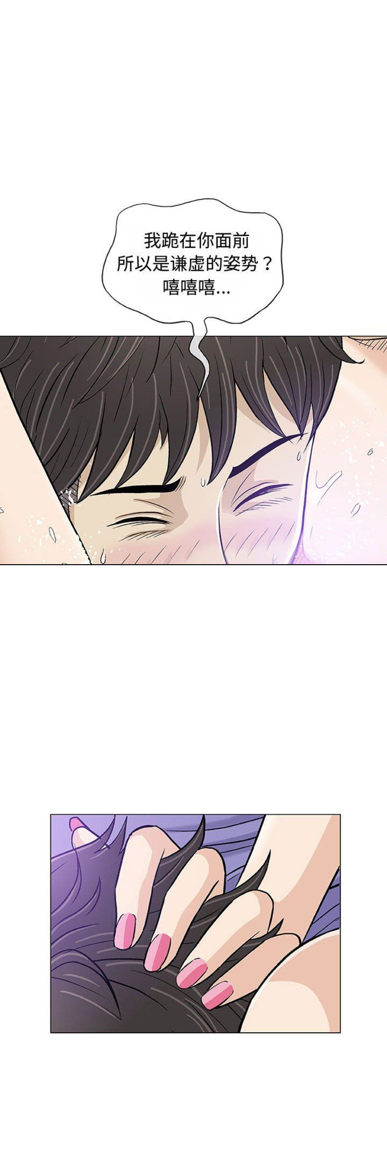 奇趣新人漫画,第27话2图