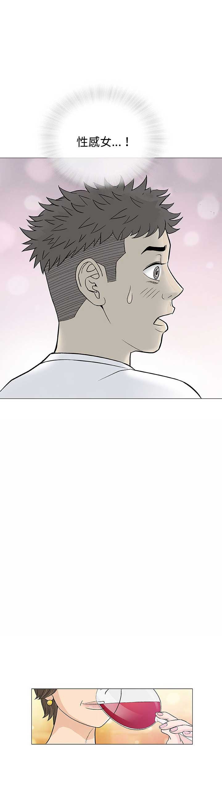 奇趣新人漫画,第20话2图
