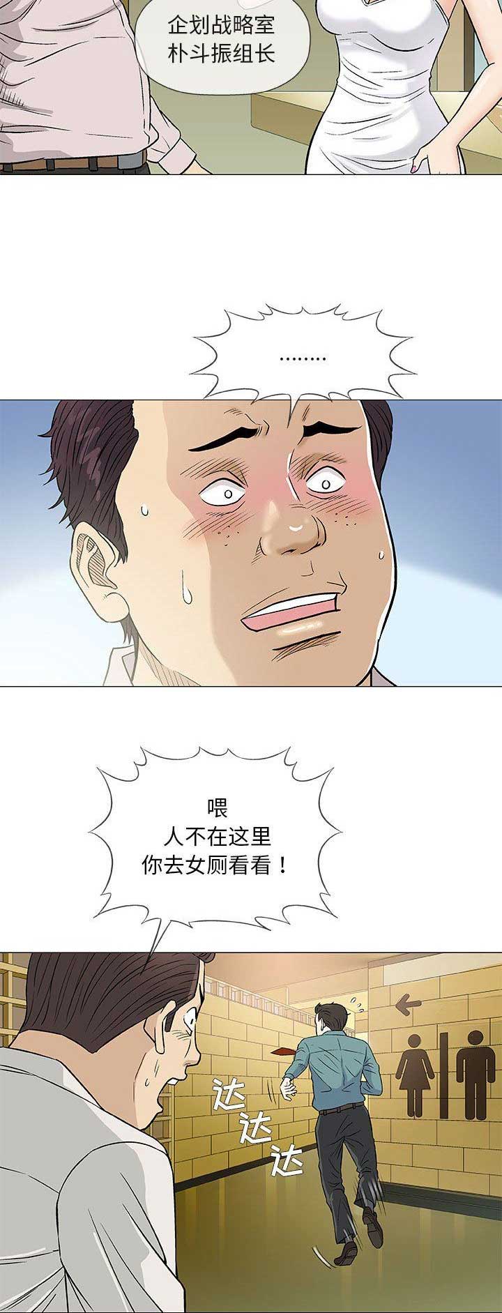奇趣新人漫画,第77话1图
