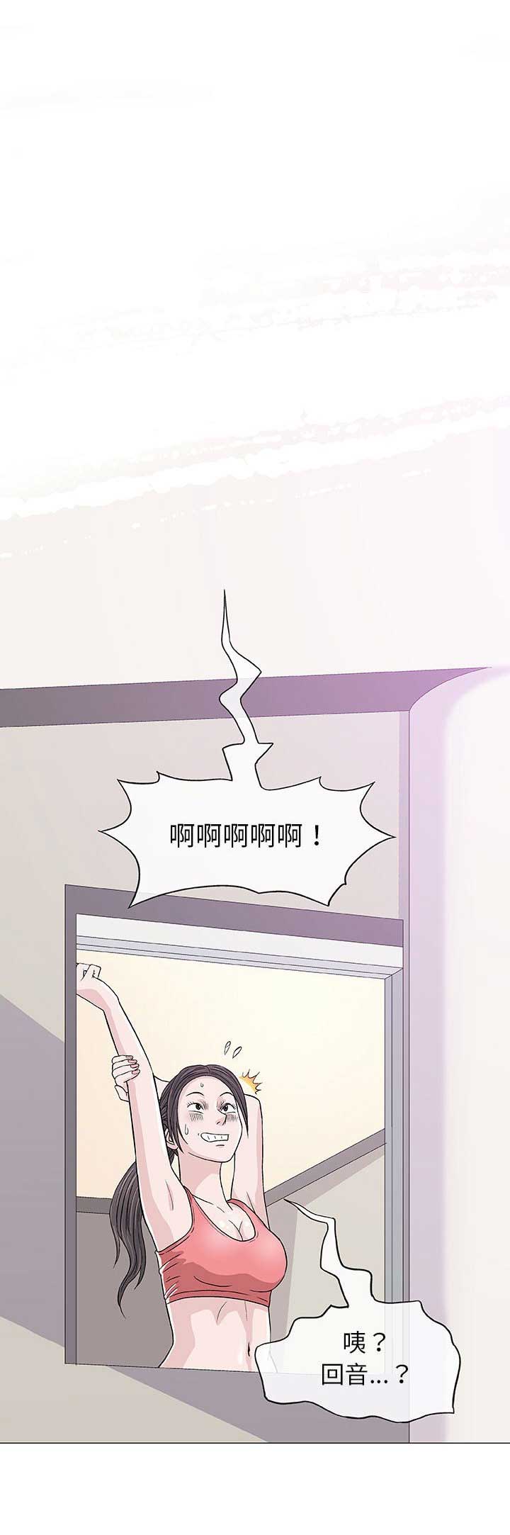 奇趣新人漫画,第23话1图
