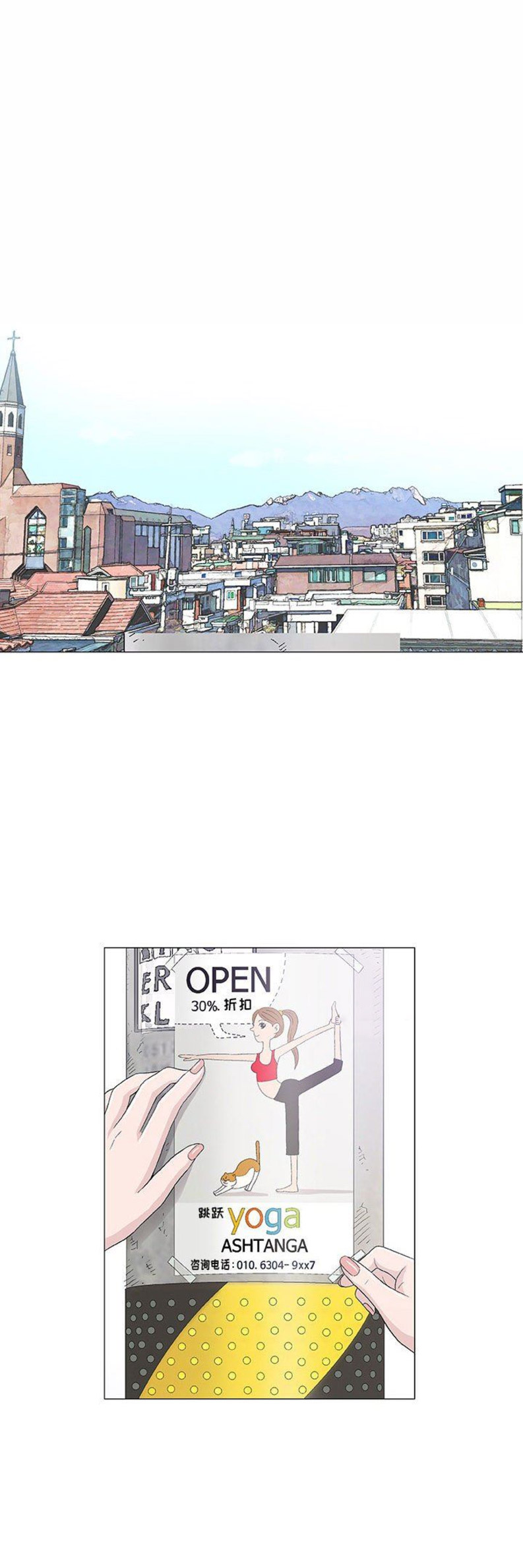 奇趣新人漫画,第30话1图