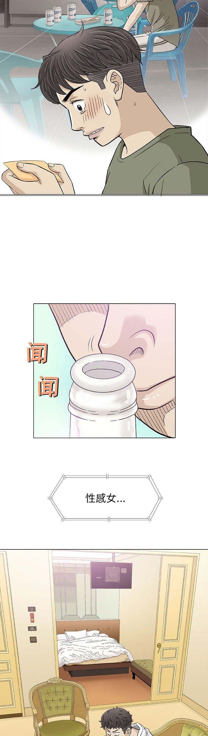 奇趣新人漫画,第38话2图