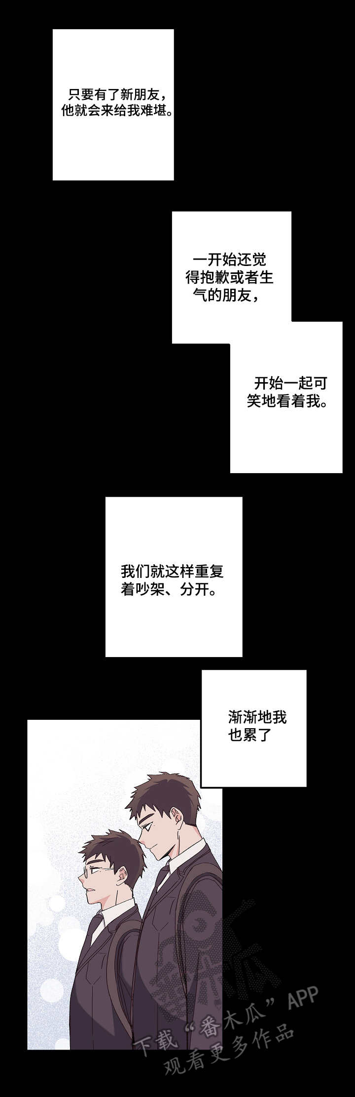 无法拒绝父母的要求漫画,第6章：克隆人1图