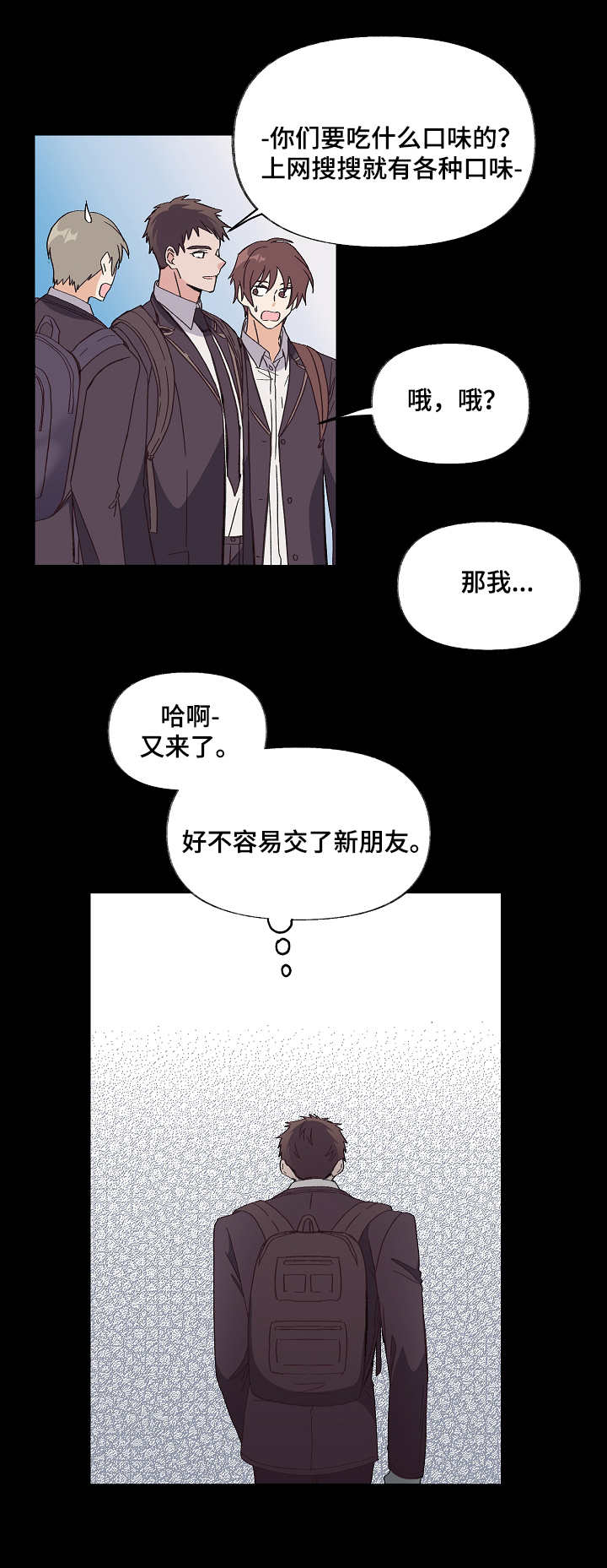 无法拒绝父母的要求漫画,第6章：克隆人2图