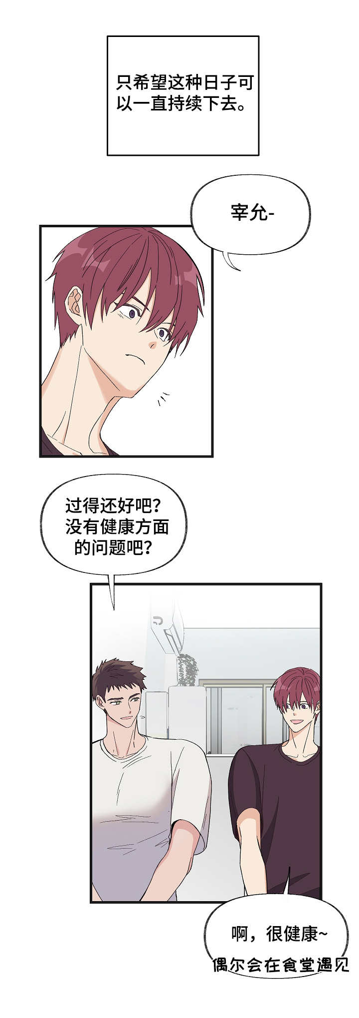 无法拒绝他韩剧结局漫画,第1章：可怜之人1图