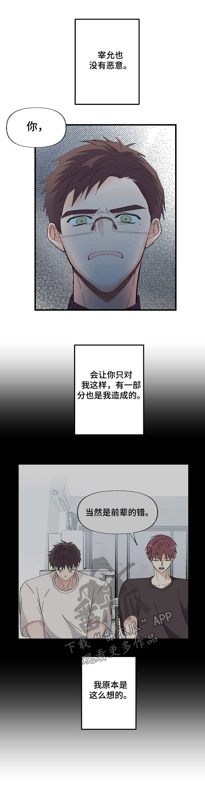 无法拒绝孤独的她漫画免费下拉式第一话漫画,第8章：过分要求1图