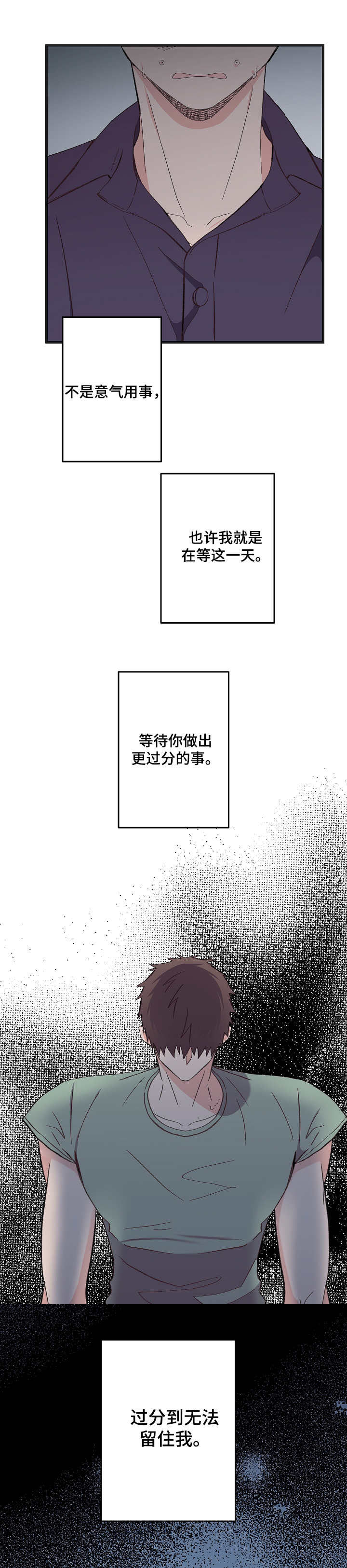 无法拒绝的他在线观看韩剧网漫画,第12章：选择（第一季完结）2图