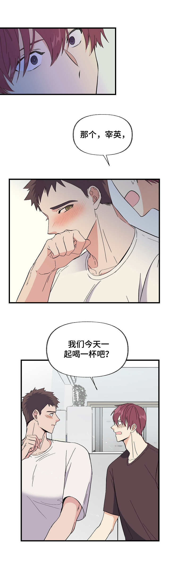 无法拒绝漫画,第2章：实验1图