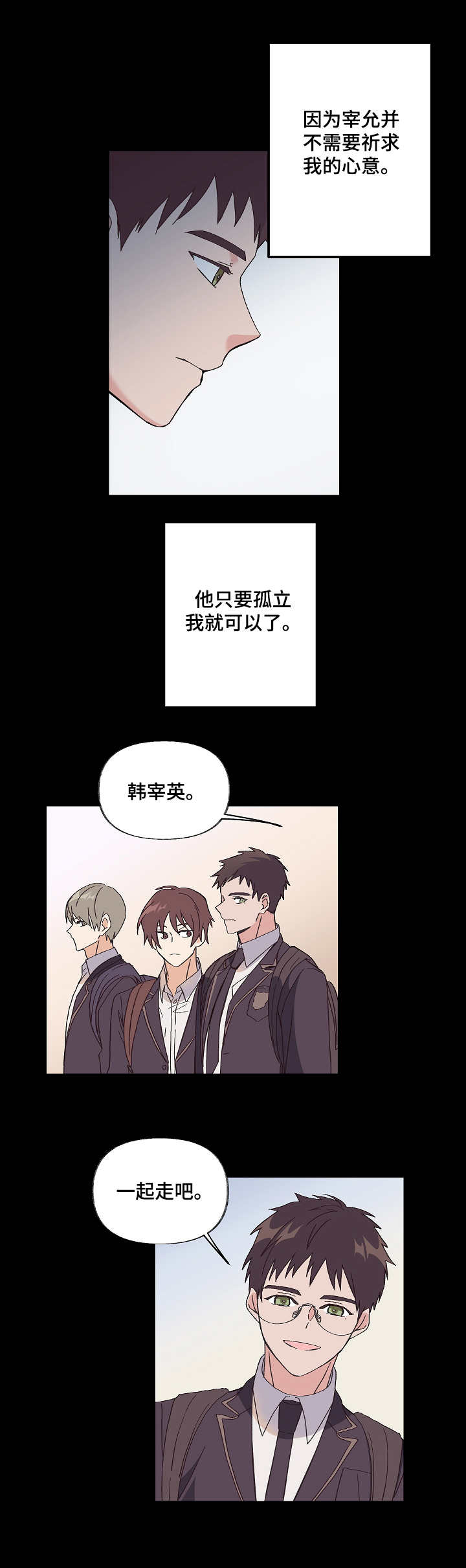 无法拒绝父母的要求漫画,第6章：克隆人2图