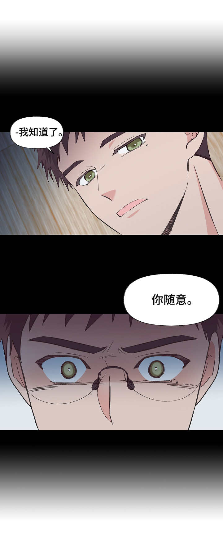 无法拒绝我的哥哥在哪看漫画,第4章：检查2图