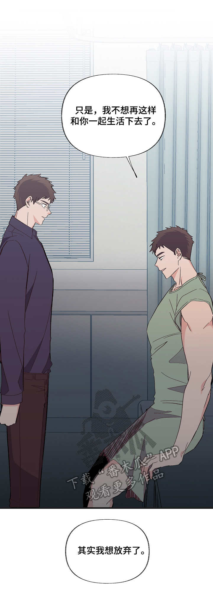 无法拒绝的谎言电视剧免费观看全集在线播放漫画,第11章： 坦言相告1图