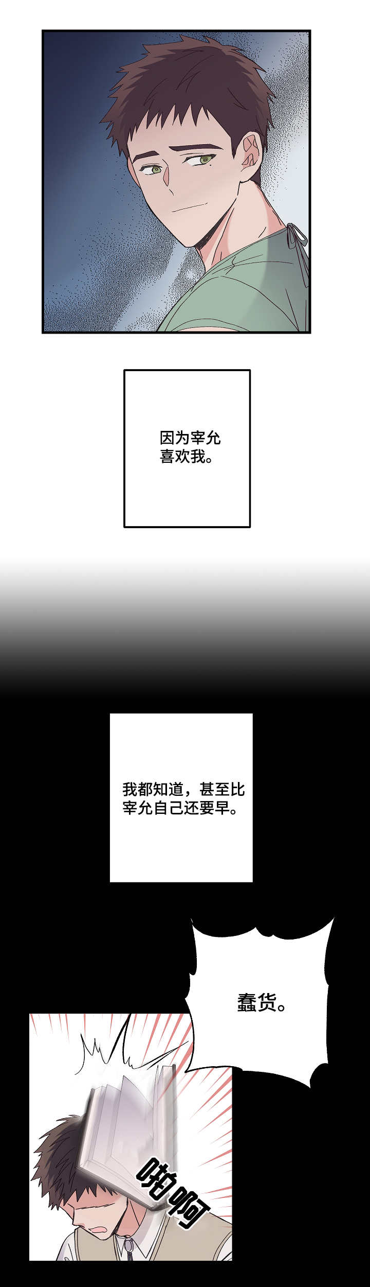 无法拒绝父母的要求漫画,第6章：克隆人2图